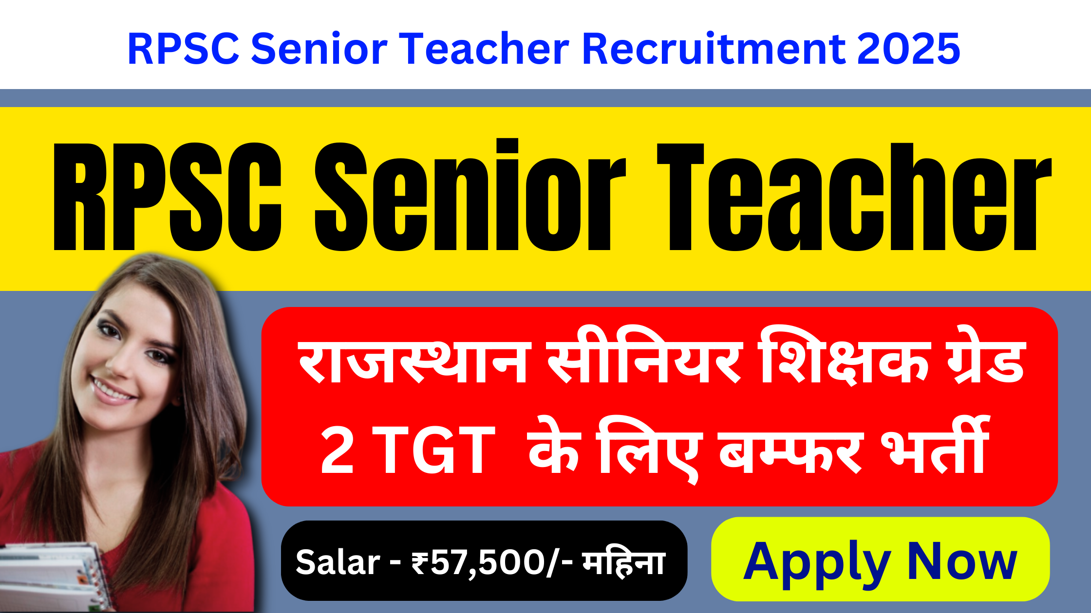 RPSC Senior Teacher Recruitment 2025, राजस्थान ग्रेड 2 टीजीटी शिक्षक के लिए निकली बम्फर भर्ती, फॉर्म भरना शुरू