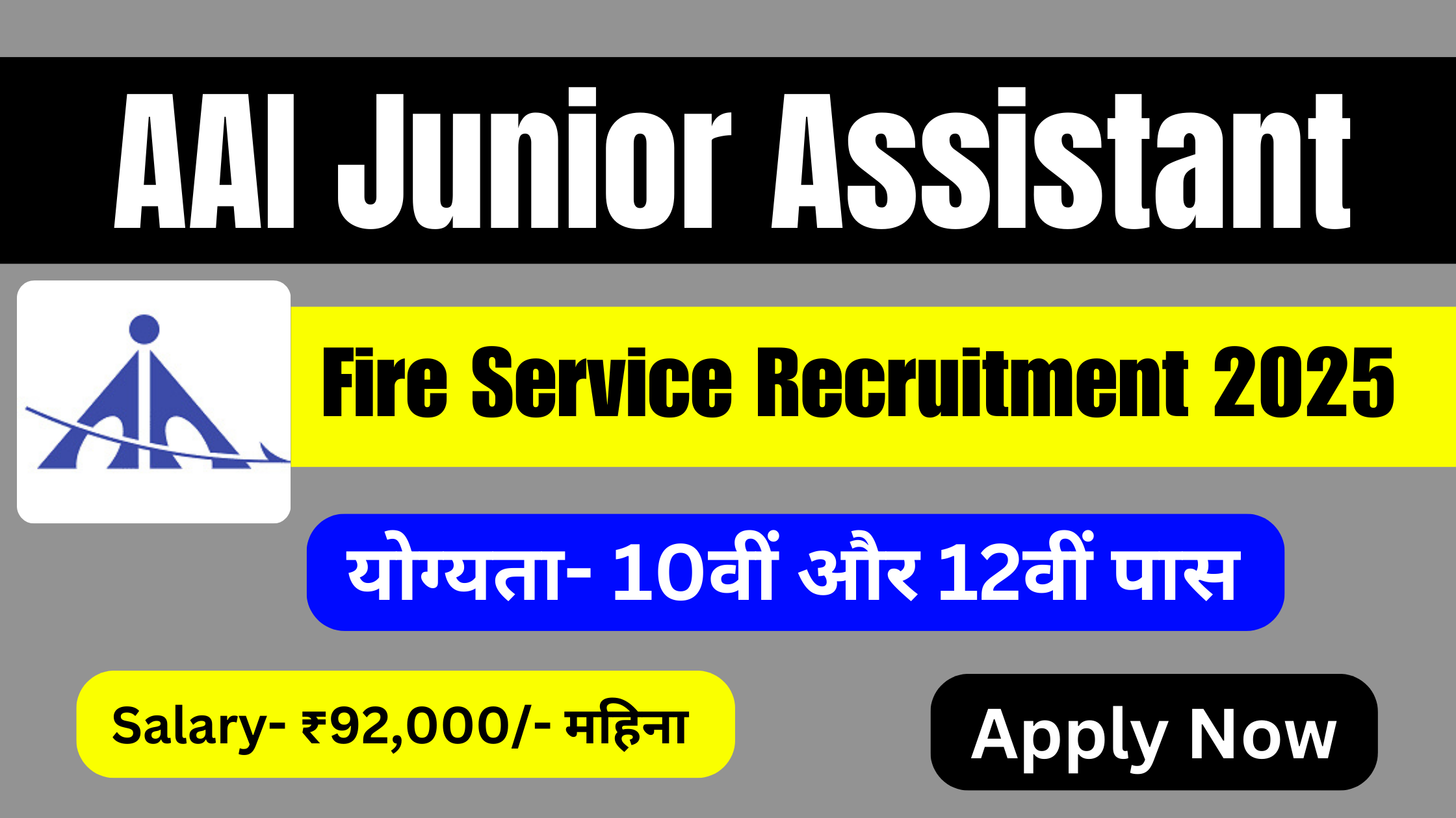 AAI Junior Assistant Fire Service Recruitment 2025, एएआई जूनियर असिस्टेंट के लिए निकला बम्फर भर्ती, फॉर्म भरना शुरू