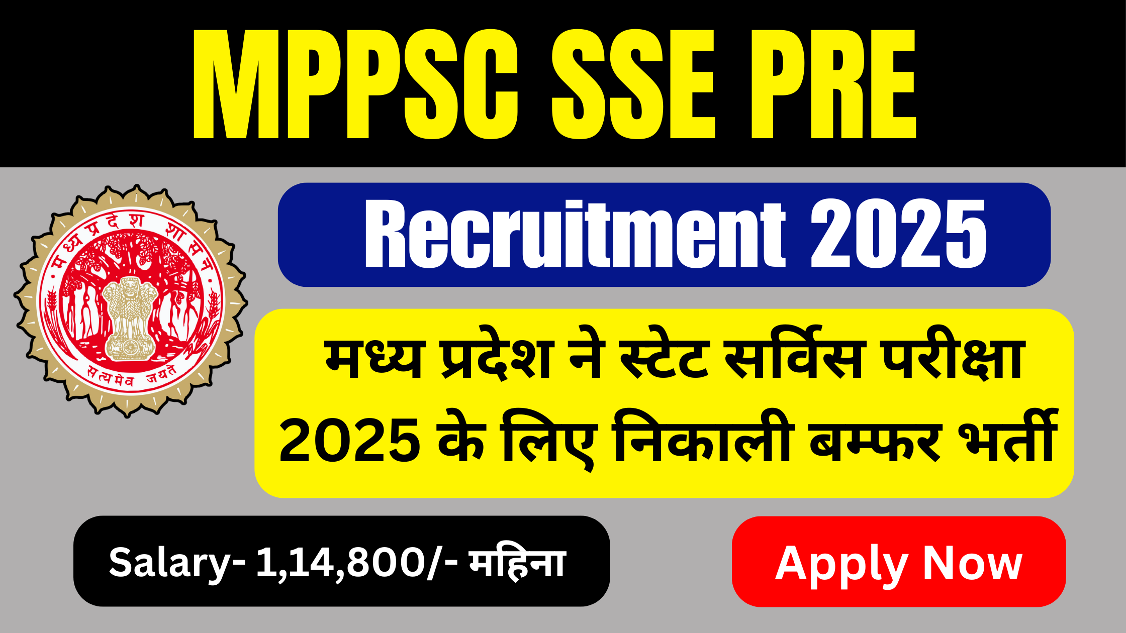 MPPSC SSE Pre Recruitment 2025, मध्य प्रदेश स्टेट सर्विस परीक्षा के लिए निकाली बम्फर भर्ती, यहाँ से करे आवेदन