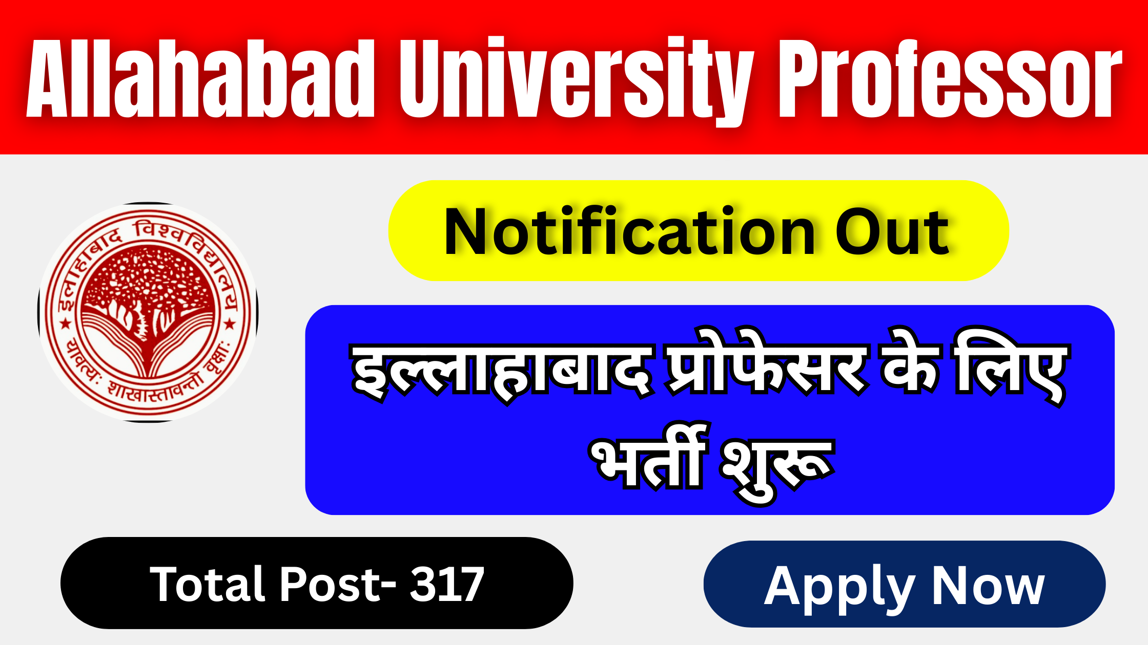 Allahabad University Professor Recruitment 2025: इल्लाहाबाद प्रोफेसर के लिए भर्ती शुरू, यहाँ से करे ऑनलाइन आवेदन #Allahabad University Professor Vacancy 2025 #Allahabad University Teaching Recruitment 2025 #Allahabad University Recruitment 2025
