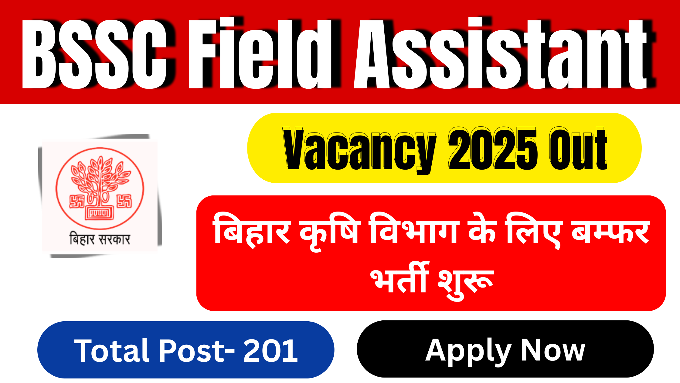 BSSC Field Assistant Vacancy 2025: बिहार में एग्रीकल्चर डिपार्टमेंट के लिए बम्फर भर्ती शुरू, यहाँ से करे आवेदन #BSSC Field Assistant Recruitment 2025