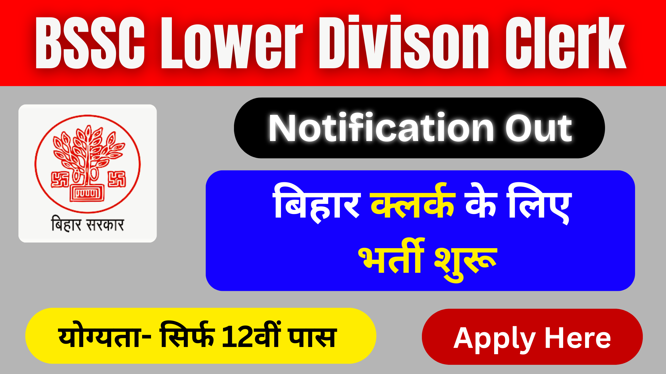 BSSC Lower Divison Clerk Recruitment 2025# बीएसएससी लोअर डिविजन क्लर्क के लिए भर्ती शुरू, यहाँ से करे आवेदन #Bihar Clerk Recruitment 2025 #BSSC Cerk Vacancy 2025