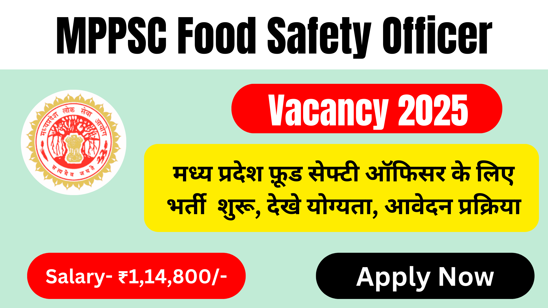 MPPSC Food Safety Officer Vacancy 2025: मध्य प्रदेश फ़ूड सेफ्टी के लिए भर्ती शुरू, यहाँ से करे ऑनलाइन आवेदन #MPPSC Food Safety Officer Vacancy 2025 #MPPSC Food Safety Officer Recruitment 2025