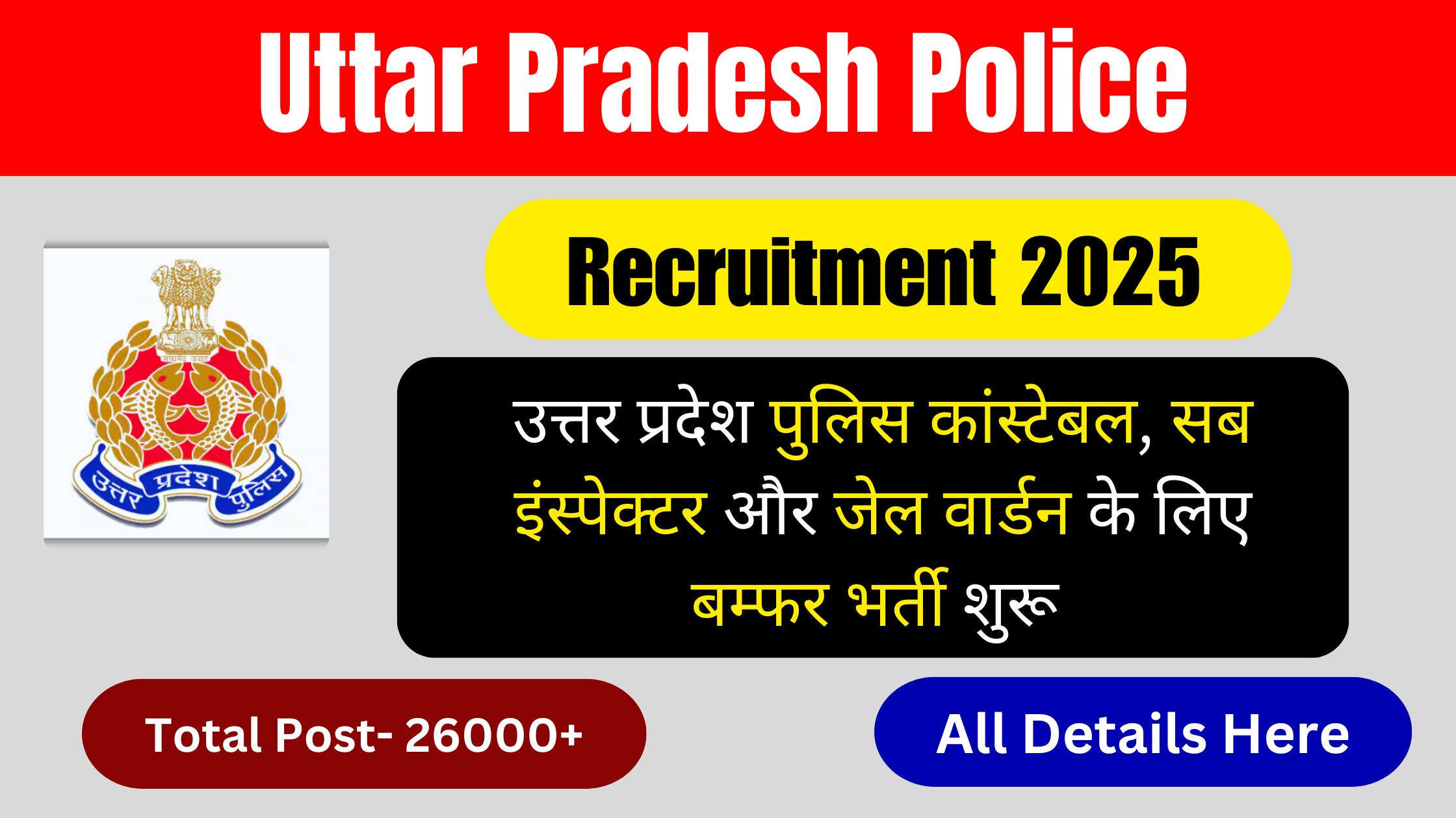 Uttar Pradesh Police Vacancy 2025 Notification Out #उत्तर प्रदेश पुलिस कांस्टेबल, SI, जेल वार्डन के लिए भर्ती शुरू, यहाँ से करे आवेदन #Uttar Pradesh Police Recruitment 2025 #UP Police Bharti 2025