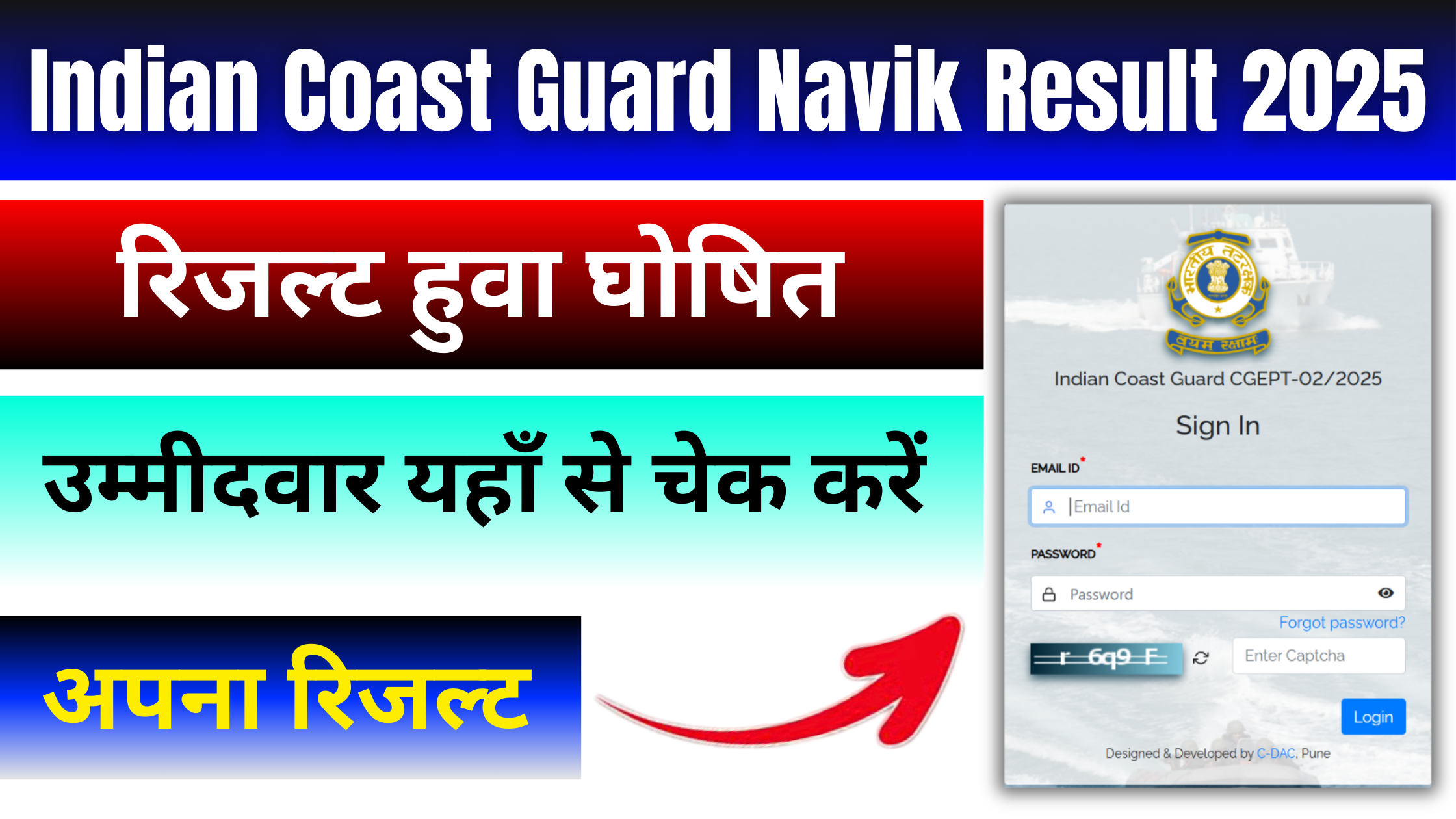 Indian Coast Guard Navik Result 2025: रिजल्ट डाउनलोड करें अब यहाँ से #Indian Coast Guard Navik Result 2025 #Coast Guard GD and DB CGEPT 02/2025 Result