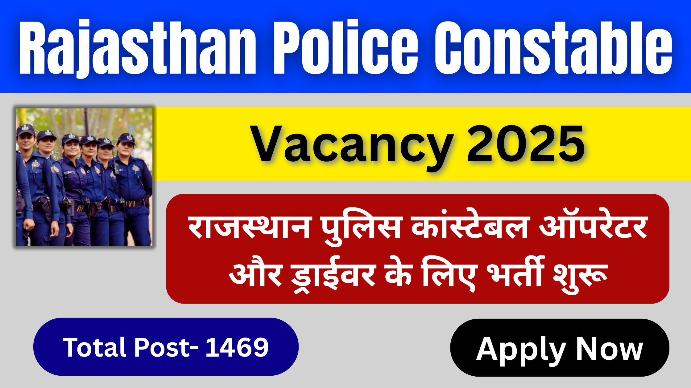 Rajasthan Police Telecommunication Vacancy 2025: कांस्टेबल ऑपरेटर और ड्राईवर के लिए 1469 पोस्ट की भर्ती शुरू, जाने योग्यता, सैलरी, आवेदन प्रक्रिया #Rajasthan Police Telecommunication Recruitment 2025 #Rajasthan Police Bharti 2025