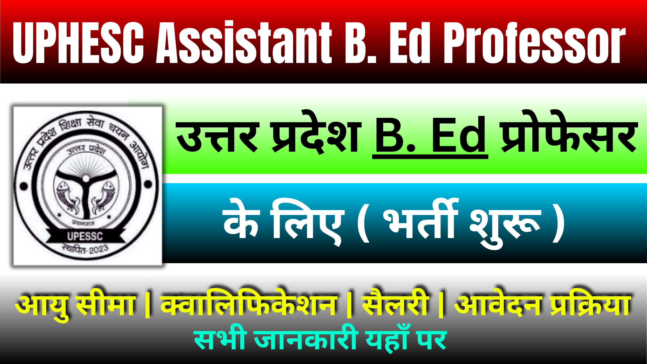 UPHESC Assistant Professor Recruitment 2025: 107 पदों पर भर्ती शुरू, ऐसे करें आवेदन #UPHESC Assistant Professor Recruitment 2025 #UPHESC Assistant Professor Vacancy 2025 #UPHESC Assistant Professor Bharti Notification 2025 #UPHESC Assistant Professor Salary 2025
