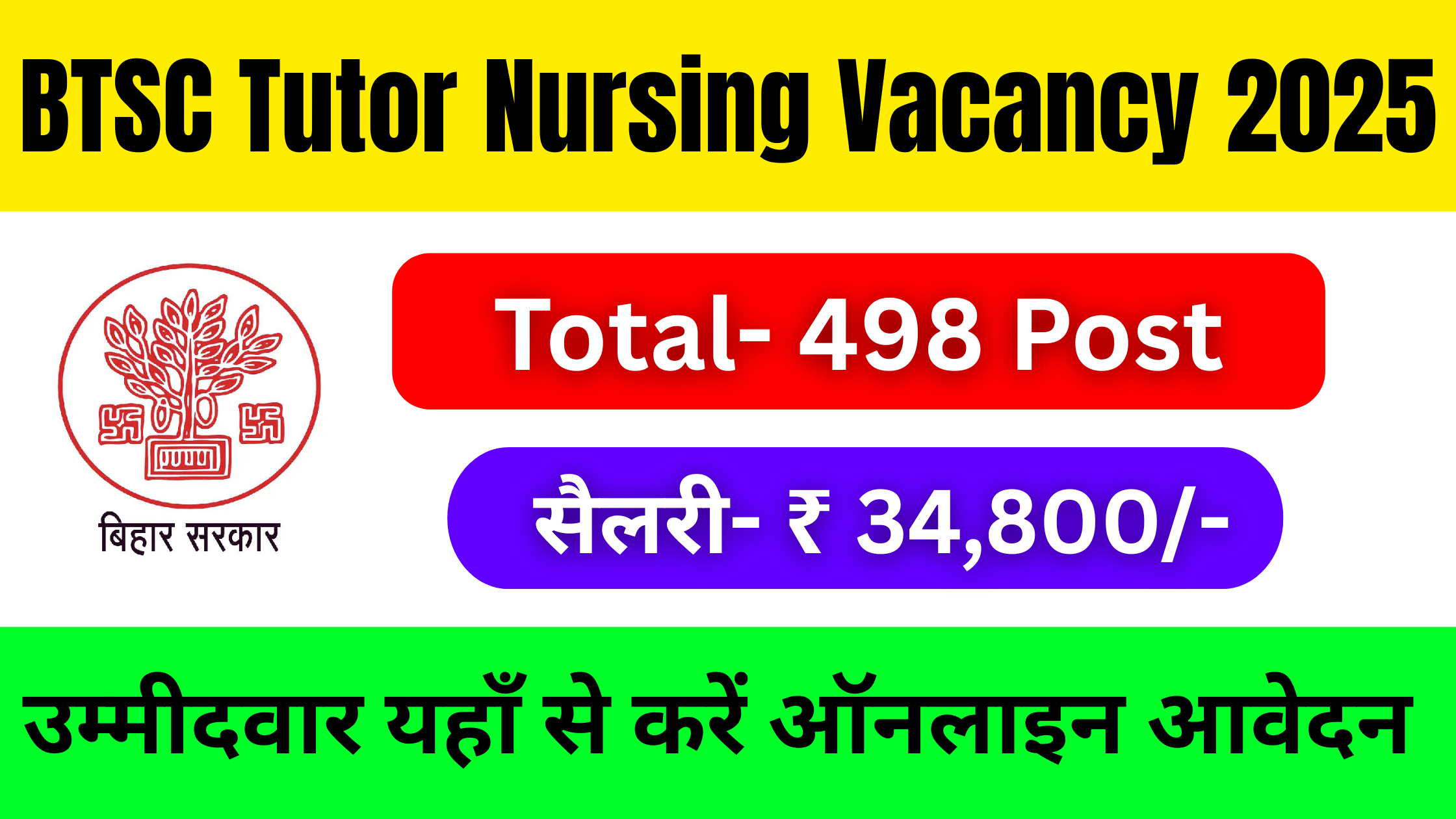 BTSC Tutor Nursing Vacancy 2025: बिहार में BTS नर्स के लिए भर्ती शुरू, जानें योग्यता, सैलरी और आवेदन प्रक्रिया #BTSC Tutor Nursing Vacancy 2025 #BTSC Tutor Nursing Recruitment 2025 #BTSC Tutor Nursing Bharti Notification 2025 #BTSC Tutor Nursing Salary 2025