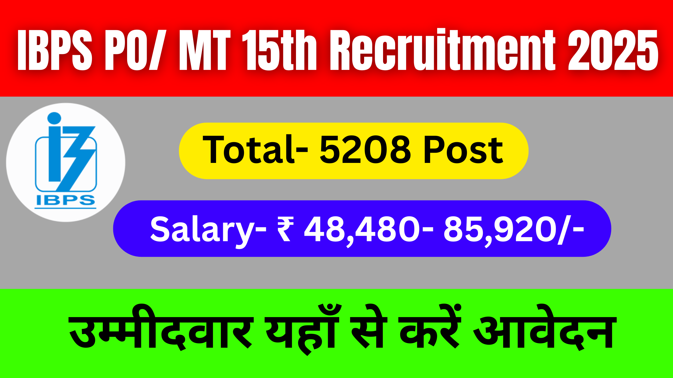 IBPS PO 15th Recruitment 2025: प्रोबेशनरी ऑफिसर के लिए भर्ती शुरू, देखें योग्यता, सैलरी और आवेदन प्रक्रिया #IBPS PO 15th Recruitment 2025 #IBPS PO 15th Vacancy 2025 #IBPS PO 15th Salary 2025 #IBPS PO/MT 15th Recruitment 2025