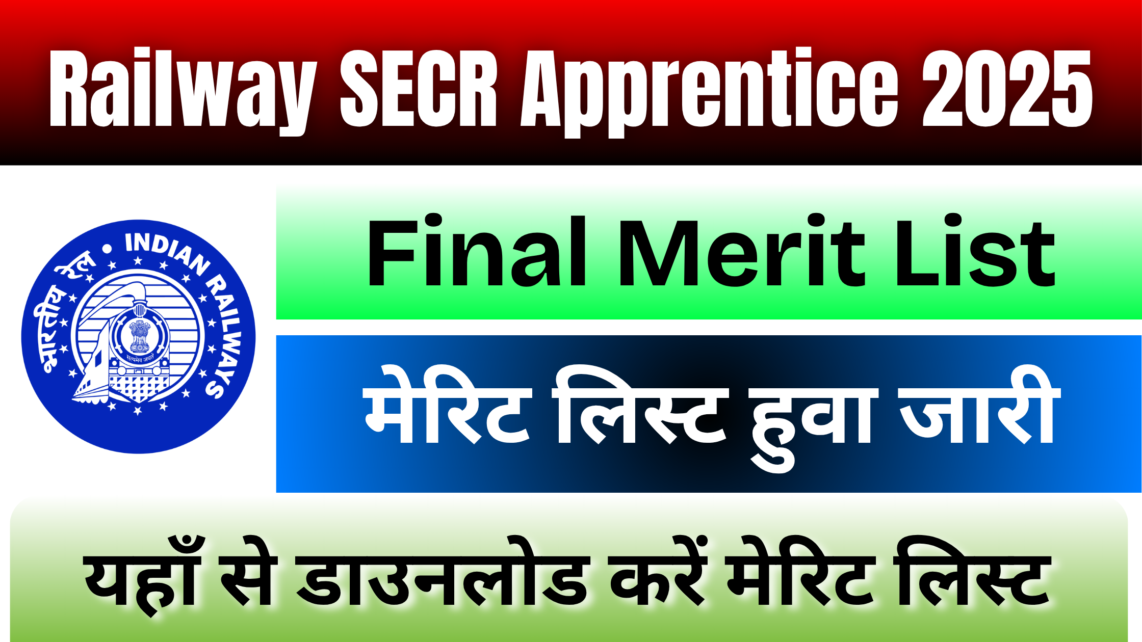 Railway SECR Apprentice Final Merit List 2025: ऐसे डाउनलोड करें #