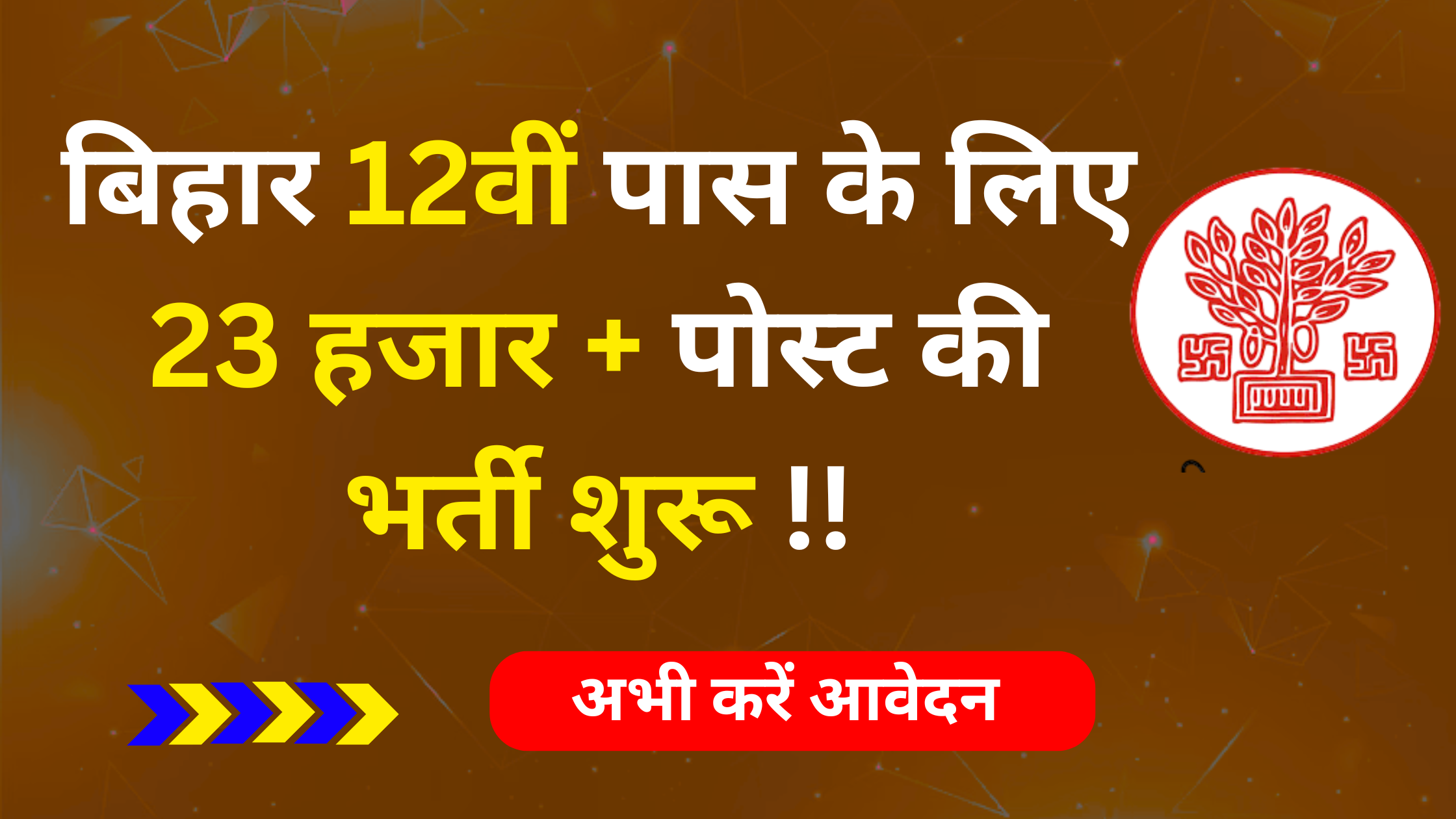Bihar BSSC Inter Level Bharti 2025: आवेदन शुरू, जानें योग्यता, सैलरी और अप्लाई प्रक्रिया #Bihar BSSC Inter Level Vacancy 2025 #BSSC Inter Level Bharti 2025 #Bihar BSSC 12th Bharti 2025 #Bihar Inter Level Various Post Bharti 2025